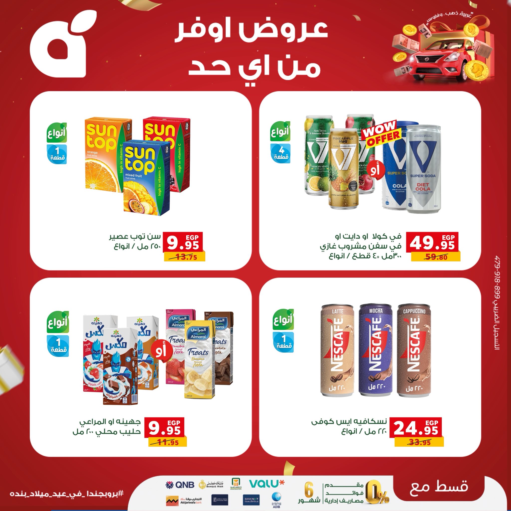 panda offers from 21sep to 1sep 2025 عروض بنده من 21 سبتمبر حتى 1 سبتمبر 2025 صفحة رقم 1